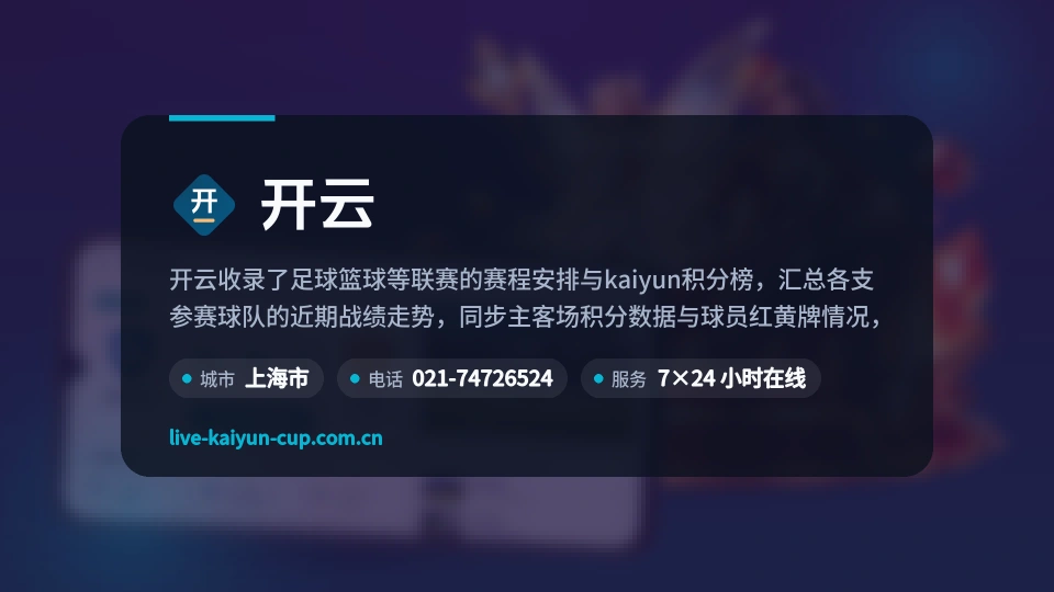 遇见开云
